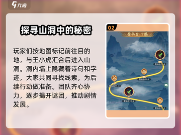 仙剑奇侠传👉墙壁线索全揭秘！新手必看✔截图3
