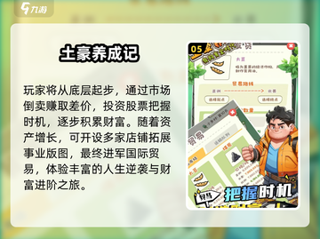 🔥2025最火单机养成手游推荐！🎮截图6