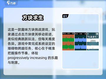 方块手游大揭秘🔥2024必玩推荐🎉截图2
