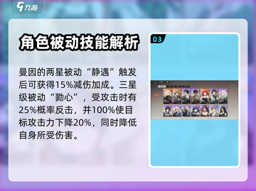 龙族卡塞尔之门：曼因技能🔥玩法全揭秘！截图4