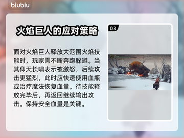 艾尔登法环🔥黑夜君临火焰巨人打法攻略来啦！截图4