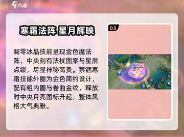 王者荣耀×美少女战士联动皮肤曝光！✨截图4