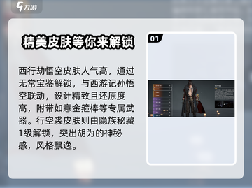 永劫无间手游🔥胡为皮肤大全，收藏必备！截图2