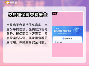 明日方舟账号哪里买？🔥靠谱平台推荐！截图4