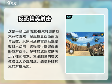 2025最受欢迎🔥射击游戏排行榜🔥单机玩家必看！截图3