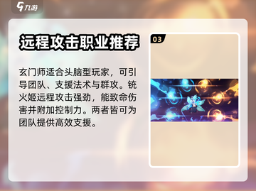剑刃风华🔥手游职业选择全攻略🌟截图4