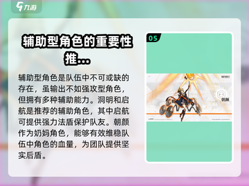 新月同行🔥新手必看！快速上手秘籍✨截图6