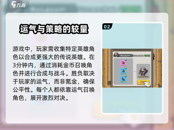 幸运大作战🔥新手必看！快速上手指南💎截图3