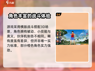 航海王壮志雄心🔥超好玩游戏等你来战！截图5