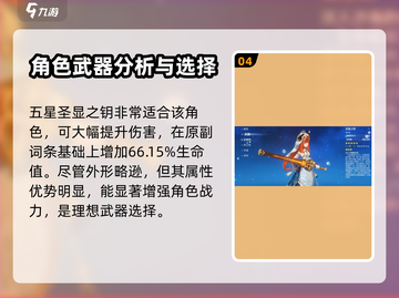 原神妮露最强武器🔥一击秒杀boss！截图5