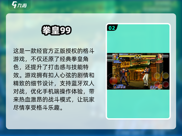 🔥2025必玩！经典拳皇放置类手游推荐🎉截图3