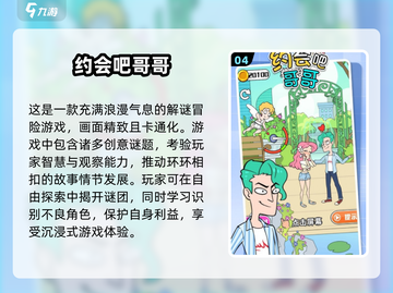 2025最🔥国漫3D女友手游排行榜❤截图5