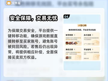 🎮王者账号估值大公开！6号值多少钱？截图5