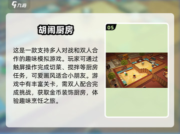 小朋友爱不释手！🔥2025超赞联机手游推荐🎉截图6