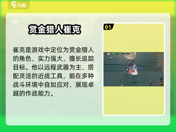 绝区零崔克🔥超强角色解析，游戏必备！截图2