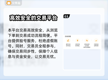 迷你世界账号交易哪里靠谱？🔥安全平台推荐！截图4