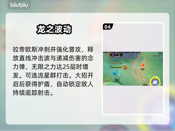 🔥宝可梦大集结拉帝欧斯逆天操作！💥截图5