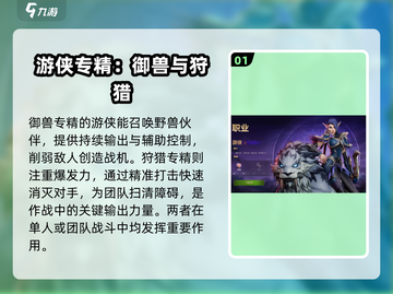 塔瑞斯世界🔥人物技能全解析，玩转游戏就靠它！截图2