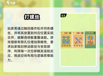 2025最🔥消除螺丝钉游戏合集🎉截图4