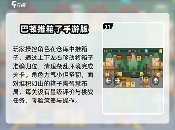 🔥2025最上头推箱子手游💥截图2