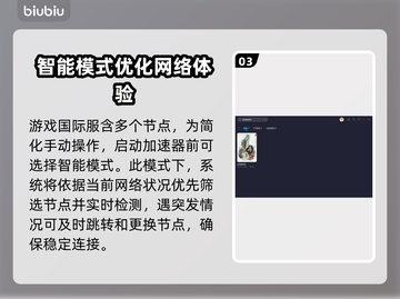 河洛群侠传🔥加速器推荐，玩游戏必备！截图4