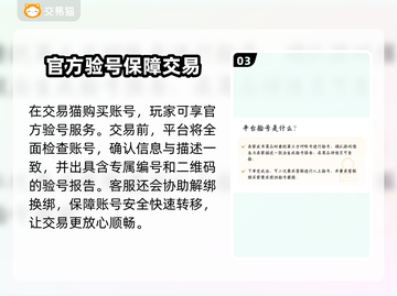 梦幻西游买号技巧💥，安全平台推荐来啦！🔥截图4