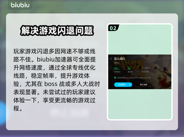 双人成行闪退？用这个加速器✅稳稳畅玩！截图3