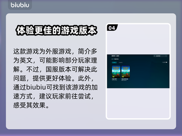 星露谷物语🔥闪退？用对加速器轻松解决！截图5