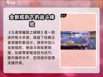 王者荣耀星之破晓🔥预约链接大曝光！速来抢订👇截图2