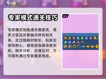 气球塔防6💥黑框秘密揭示，游戏党必看！截图4