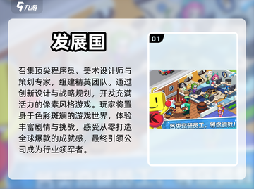 2024超🔥模拟经营游戏下载推荐🎉截图2