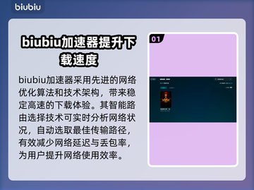 暗黑破坏神2下载慢？这个方法让你瞬间加速🔥🎉截图2