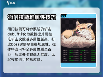 通神榜无尽模式🔥最强攻略打法分享🎉截图6
