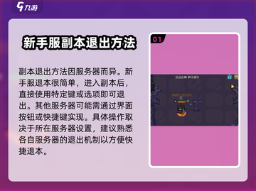 英勇之地⚡快速退本技巧🔥手游玩家必看！截图2