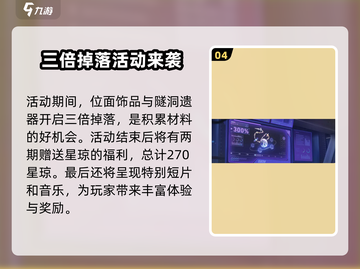 崩坏星穹铁道⚡2周年庆福利大曝光！🎁截图5