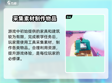 梦想家园🔥超好玩！这款游戏居然出自这家公司🎉截图5