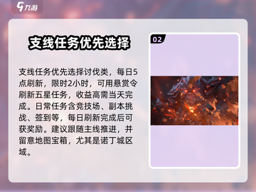 斗罗大陆猎魂世界新人玩家必看！🔥新人玩家逆袭攻略大公开💥截图3