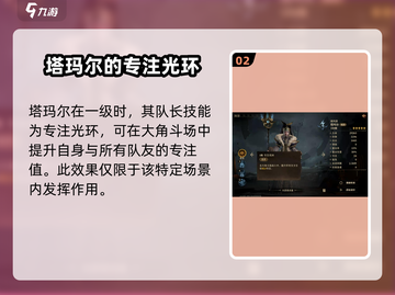 龙息神寂塔玛尔🔥玩法全攻略🎉截图3