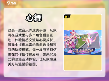和游戏人物谈恋爱？这些手游满足你！❤截图2