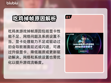 💥吃鸡掉帧太严重？这些操作必须立刻试试！🎮截图2