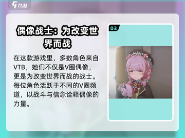 🎮虚环爆火！哪个公司出品？截图4
