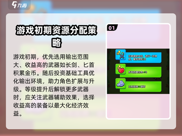 花园特工队🔥新手必看！玩法攻略大公开🎉截图2