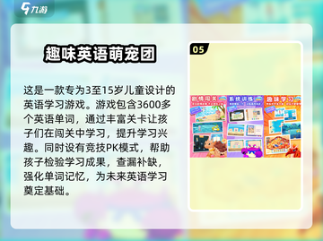 💥2024超有趣背单词小游戏合集📚玩着玩着就记住啦！截图6