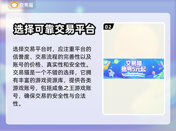咸鱼之王账号购买🔥超全软件推荐！🎮截图3