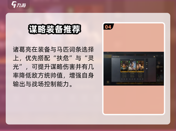 《三国谋定天下》诸葛开荒攻略🔥🎮截图5