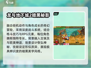 🔥2025卡普空神作TOP5必玩💥截图4