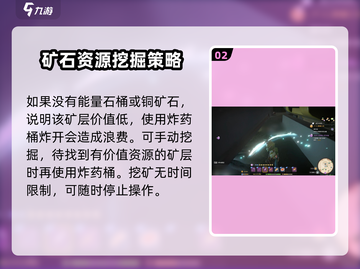 沙石镇时光🔥炸矿流玩法超详细攻略来了！截图3