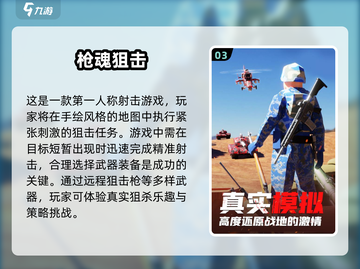 🔥2025超人气打枪游戏合集💥手机玩家必看！截图4
