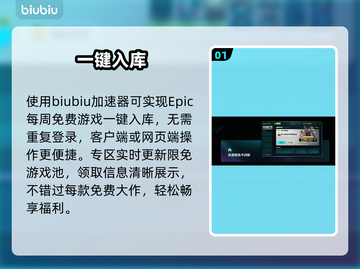 EPIC喜加N！免费游戏一键入库🎁截图2