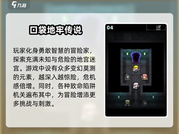 🔥2024必玩！国产单机手游TOP5✨截图5